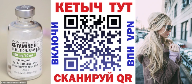 мега ссылки  магазин    Богородск  КЕТАМИН ketamine 