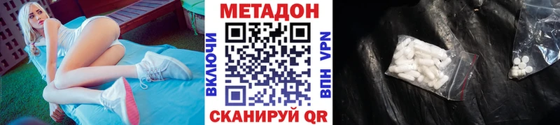 Метадон VHQ  Богородск 