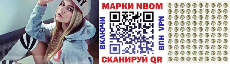 Марки N-bome 1500мкг  Богородск 